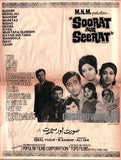 Soorat aur Seerat (1975) Booklet and Advert