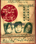 Mein Chup Rahungi (1979) Advert - www.desimovies.biz