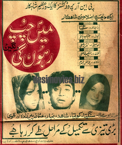 Mein Chup Rahungi (1979) Advert - www.desimovies.biz