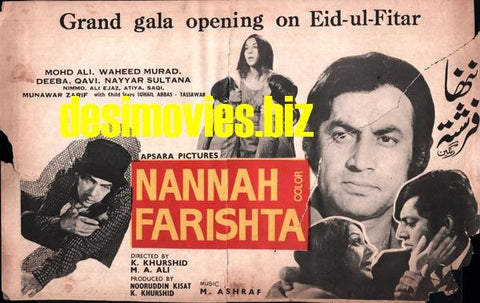 Nannah Farishta (1974) Advert - www.desimovies.biz