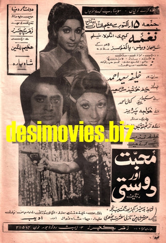 Mohabbat Aur Dosti (1976) Advert
