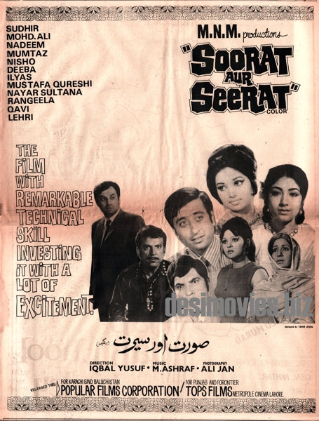 Soorat aur Seerat (1975) Original Posters and Advert - www.desimovies.biz