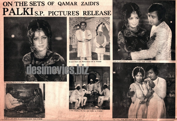 Palki (1975) - Advert & Picture Set - www.desimovies.biz