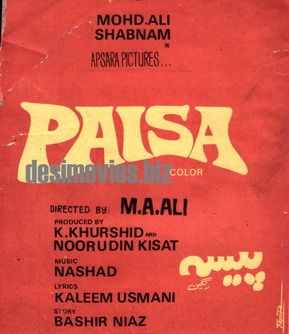 Paisa (1975)  Advert