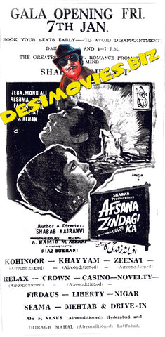 Afsana Zindagi Ka (1972) Press Advert1
