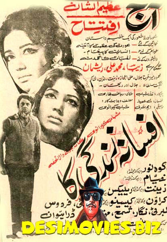 Afsana Zindagi Ka (1972) Full Press Advert