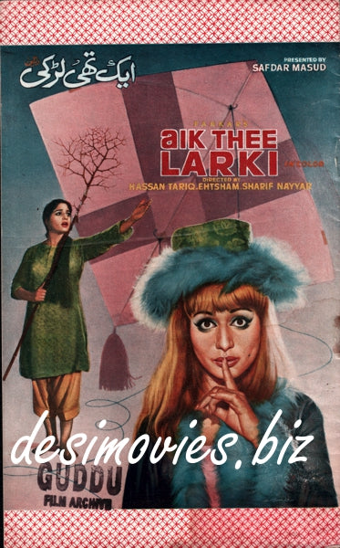 Aik Thee Larki (1973) Booklet