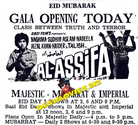 Al-Assifa (1971) Press Ad1