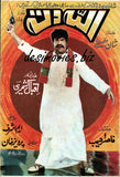 Allah Ditta (1988)