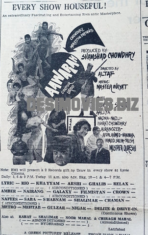 Anwarah (1977) Press Ad