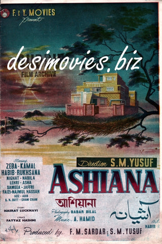 Aashiana (1964) Lollywood Original Booklet