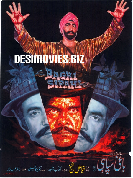 Baghi Sipahi (1986) - Posters