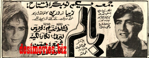 Balam (1968) Press Ad - Karachi 1968