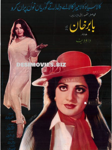Babar Khan  (1985)