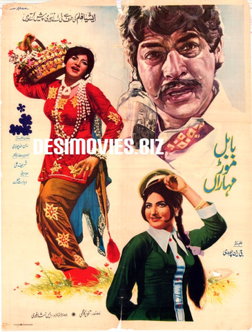 Babul Mor Mohoran (1974)
