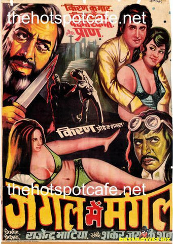 Jangal Mein Mangal (1972) - www.desimovies.biz