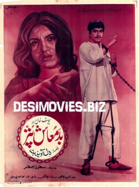 Badmash Puttar (1974) Poster