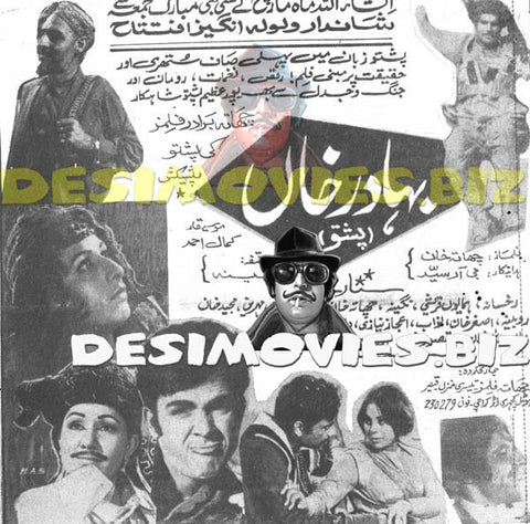 Bahadur Khan  (1971) Cinema Advert