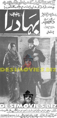Bahadura (1971) Cinema Advert
