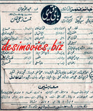 Baghi Qaidi  (1986)
