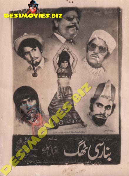 Banarsi Thag (1973) Original Poster Card