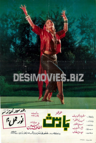 Barish (1989)