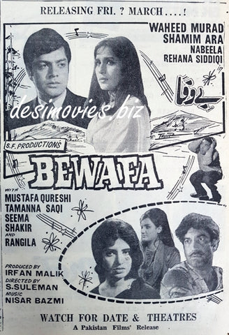Bewafa (1970) Press Ad 1970 - Watch for Date!