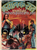 Gumnaam Hai Koi (1983) - www.desimovies.biz