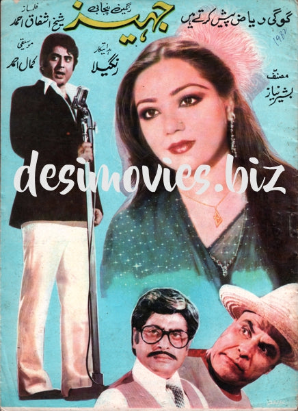 Jahez (1982) Original Poster & Booklet - www.desimovies.biz