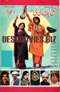 Ishq Nachaway Gali Gali (1984) Original Booklet - www.desimovies.biz