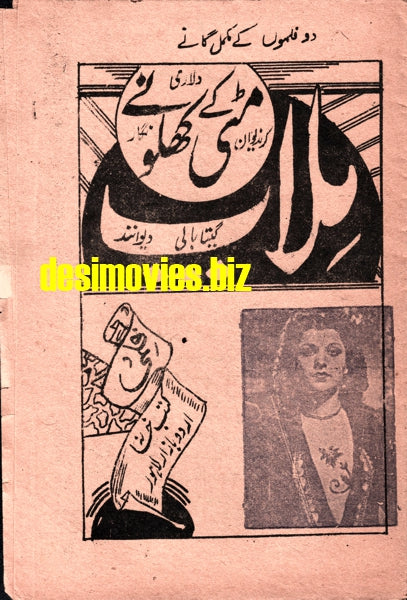 Mitti Ke Khilone (1948)  & Milap (1955) Song Booklet, Urdu Bazaar, Lahore - www.desimovies.biz