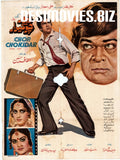 Chor Chowkidar (1984) Original Poster - www.desimovies.biz
