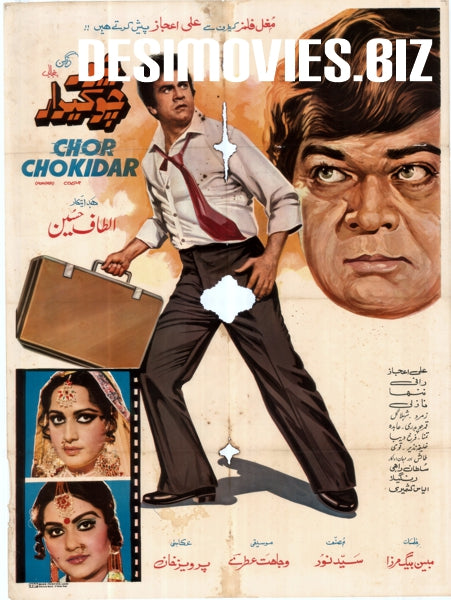 Chor Chowkidar (1984) Original Poster - www.desimovies.biz