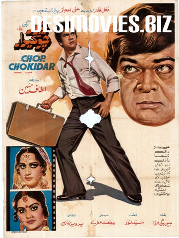 Chor Chowkidar (1984) Original Poster