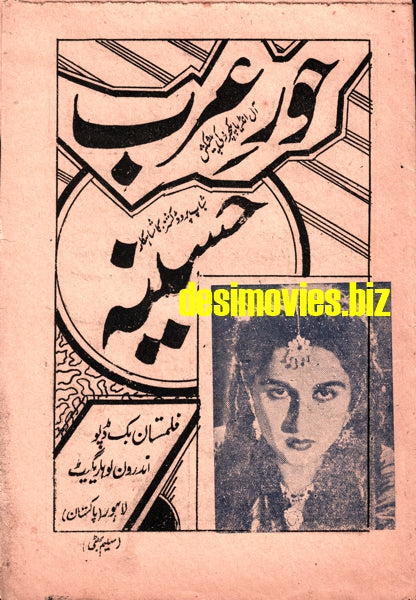 Hoor e Arab (1955)  & Haseena (1955) Original Song Booklet, Urdu Bazaar Lahore - www.desimovies.biz