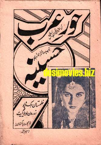Hoor e Arab (1955)  & Haseena (1955) Original Song Booklet, Urdu Bazaar Lahore