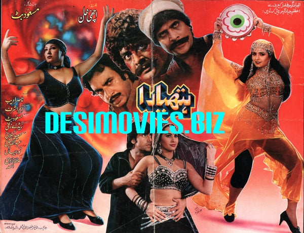 Hathyara (1998) Original Booklet - www.desimovies.biz