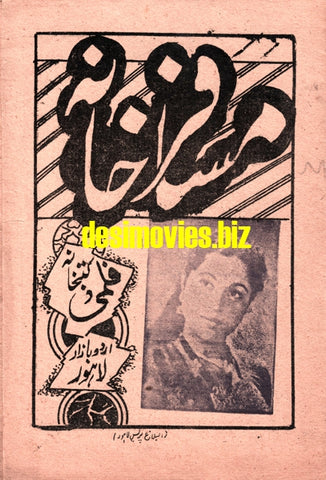 Musafirkhana (1955) Song Booklet, Urdu Bazaar, Lahore