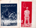 Ghazi Ilmuddin Shaheed (1978) Booklet - www.desimovies.biz