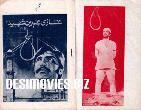 Ghazi Ilmuddin Shaheed (1978) Booklet