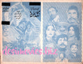 Jail Da Badshah (1979) Booklet - www.desimovies.biz