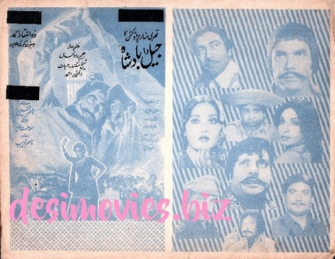 Jail Da Badshah (1979) Booklet