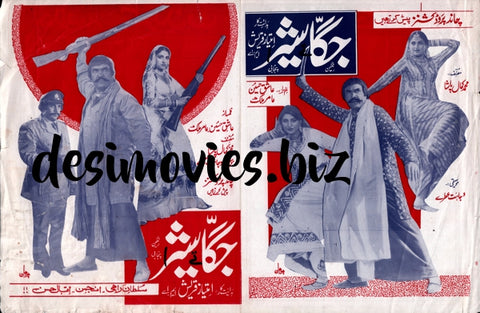 Jagga Te Shera (1984)  Original Booklet - www.desimovies.biz