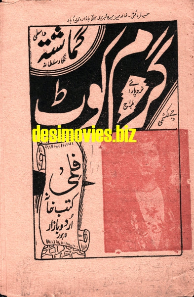 Garam Coat (1955)  & Gumasta (1951) Song Booklet, Urdu Bazaar, Lahore - www.desimovies.biz