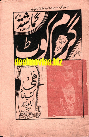 Garam Coat (1955)  & Gumasta (1951) Song Booklet, Urdu Bazaar, Lahore - www.desimovies.biz