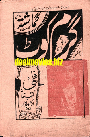Garam Coat (1955)  & Gumasta (1951) Song Booklet, Urdu Bazaar, Lahore