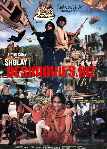 Hong Kong Key Sholay 1985 Original Booklet www simovies.biz