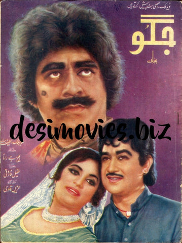 Jaggu (1969) Original Booklet