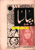 Pyaasa (1957) Song Booklet, Urdu Bazaar, Lahore - www.desimovies.biz