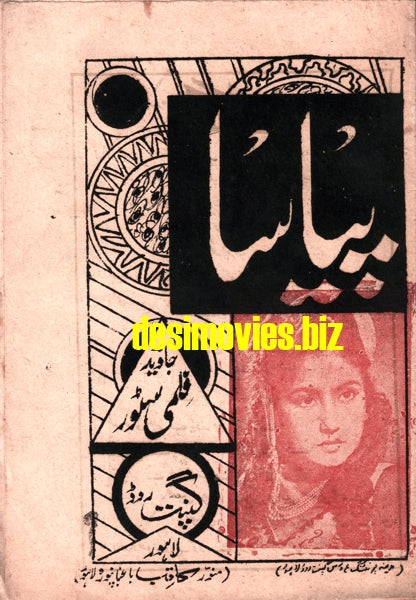 Pyaasa (1957) Song Booklet, Urdu Bazaar, Lahore - www.desimovies.biz
